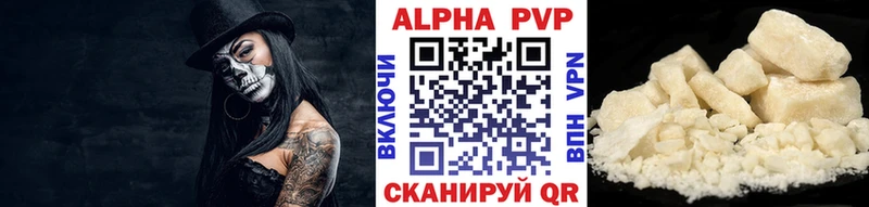 APVP кристаллы Купить закладки Наро-Фоминск