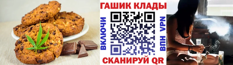 Купить  Наро-Фоминск  Печенье с ТГК марихуана 