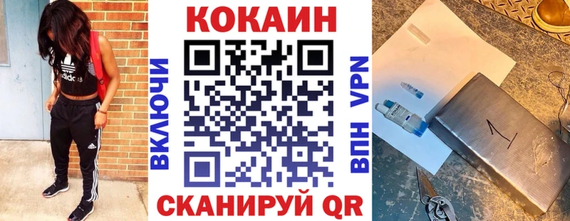 КОКАИН Fish Scale  Купить закладки  Наро-Фоминск 