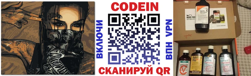 Купить где  Наро-Фоминск  Codein Purple Drank 