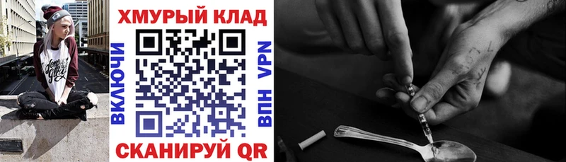 Героин VHQ Купить закладки Наро-Фоминск