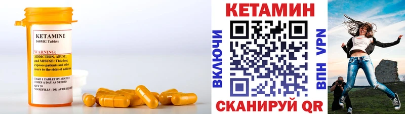Кетамин VHQ  Купить где  Наро-Фоминск 