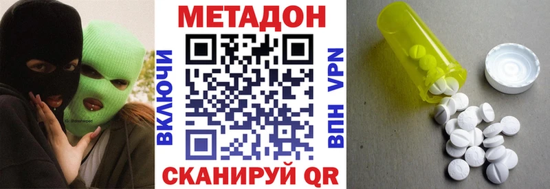 Купить закладки  Наро-Фоминск  МЕТАДОН methadone 